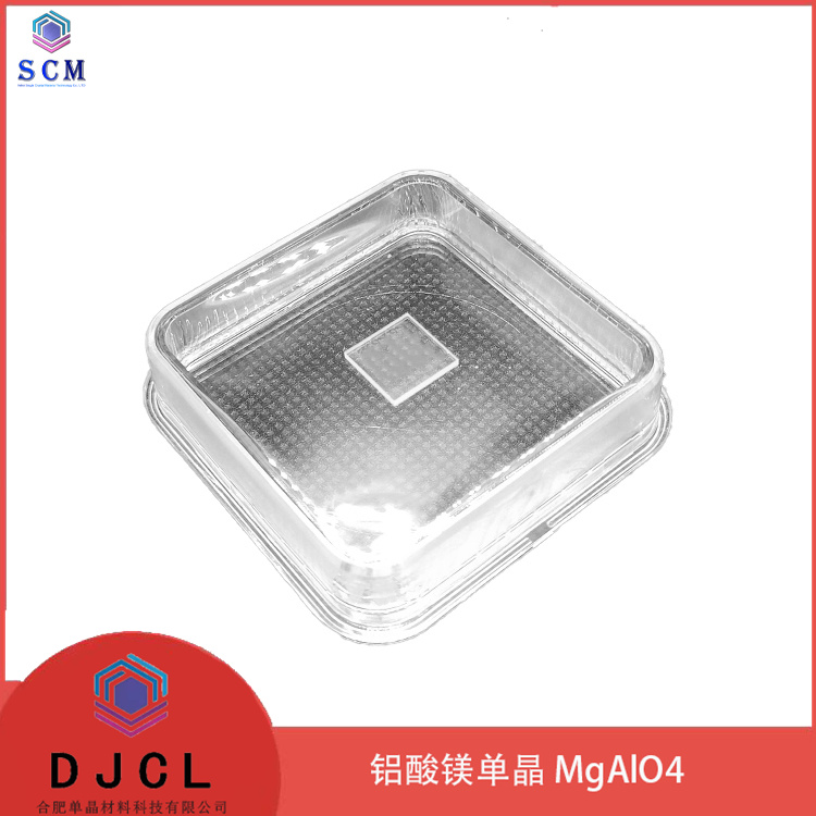 10*10*0.5mm铝酸镁单晶基片 MgAl2O4衬底 III-V氮化物器件 微波外延