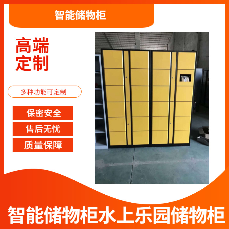 智勤泰金属微信扫码储物柜 商场寄存柜存包柜