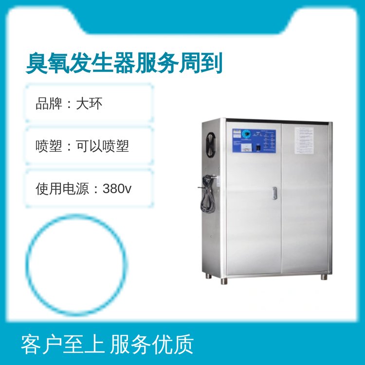 大环臭氧发生器 专业团队打造 喷塑可选 货源充足 品质卓越