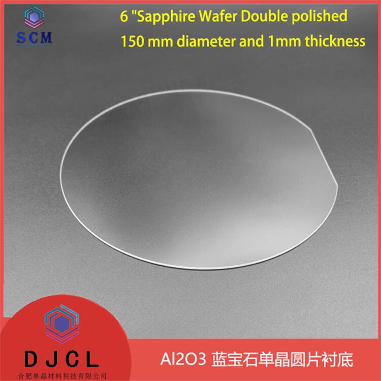 6寸蓝宝石Al2O3晶片 高能探测/高功率强激光材料LED/LD实验材料