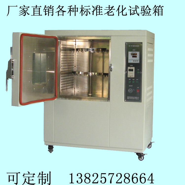 PVC塑胶自然通风老化试验机电线电缆自然通风老化箱各种老化箱