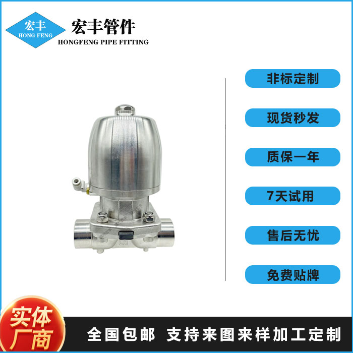 伟恒流体 卫生级不锈钢316L气动焊接隔膜阀发酵阀门