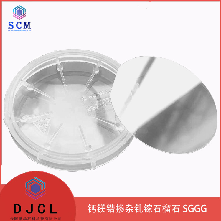 2英寸SGGG单晶衬底 钙镁锆钆镓石榴石基片 厂家定制