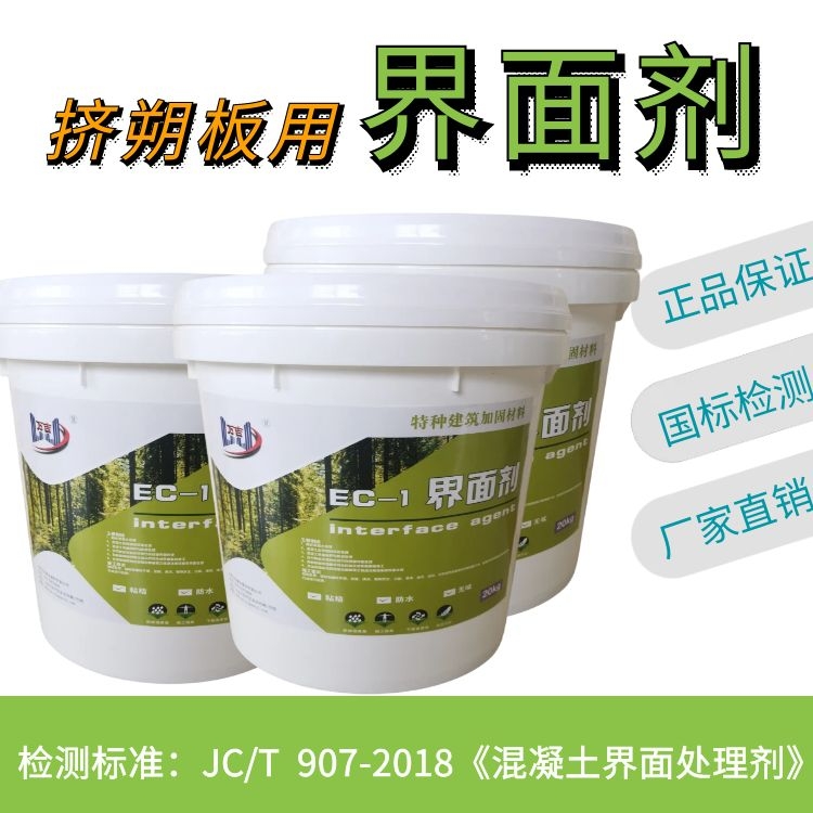 万吉建业蓝色外墙保温挤朔板界面剂 不易漏涂高强界面粘结剂防脱落