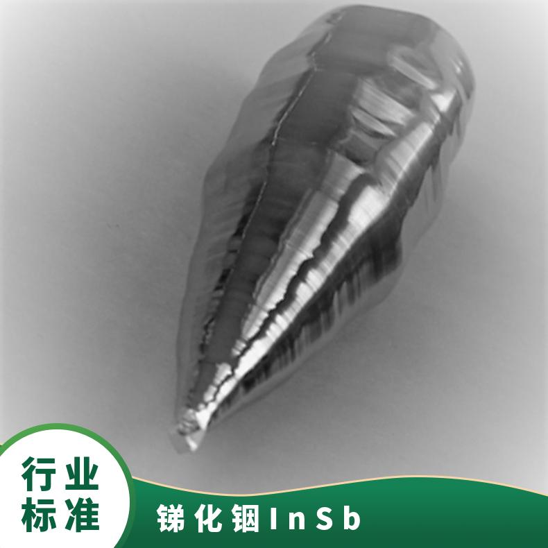 锑化铟晶体基片0.17eV的窄带隙高精品质用于太赫兹辐射源等