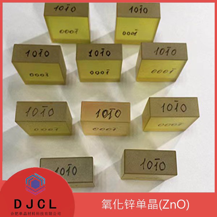 氧化锌ZnO 高阻 低阻均可 专业单晶定制工厂 大量现货
