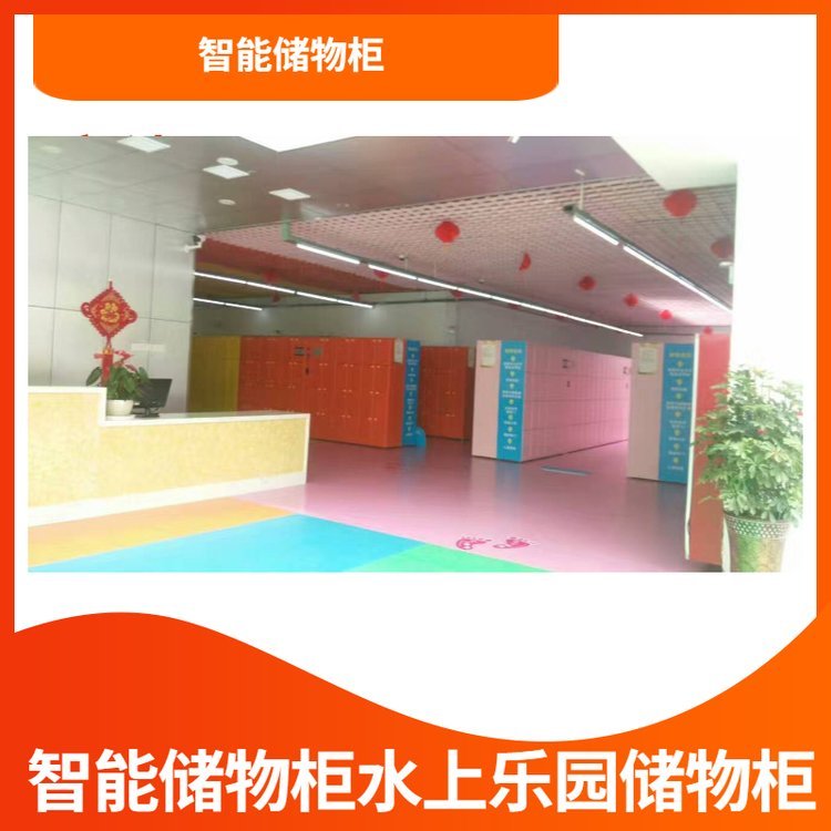 水上世界储物柜 海边公园智能储物柜 游乐园寄存柜定制
