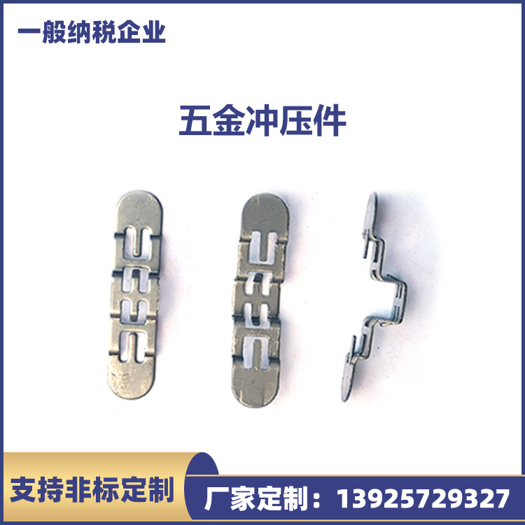工厂批发插 座铜件不锈钢插座弹片配件精密五金配件批发
