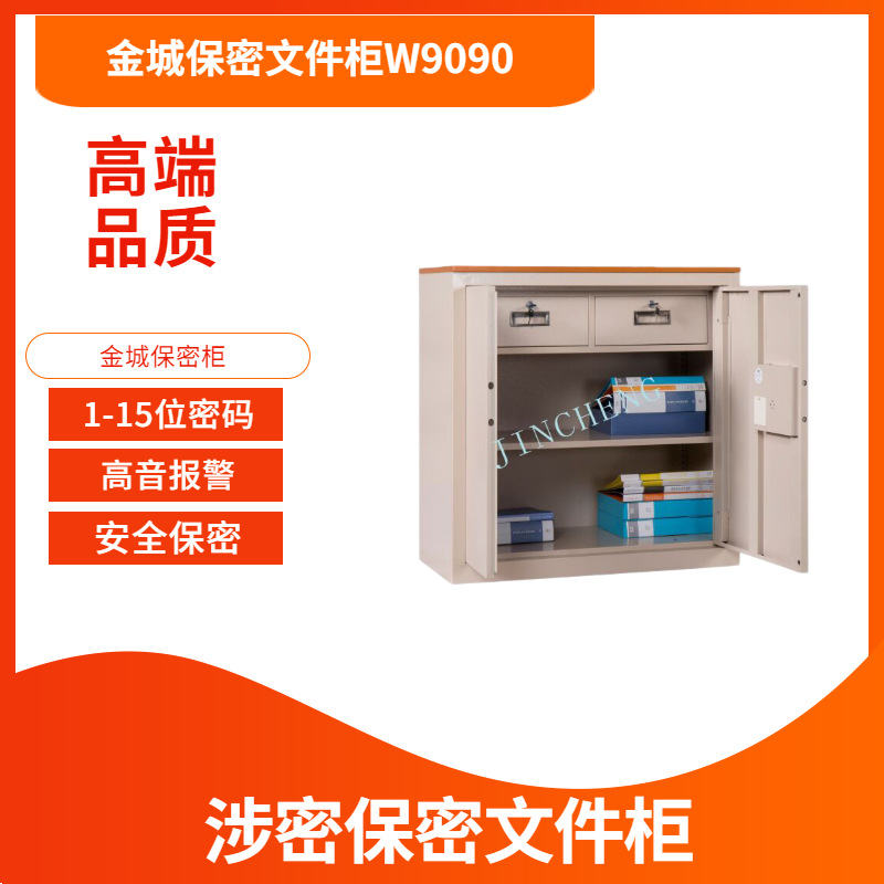 金城品牌W9090灰白色2门保密文件柜 带锁落地柜