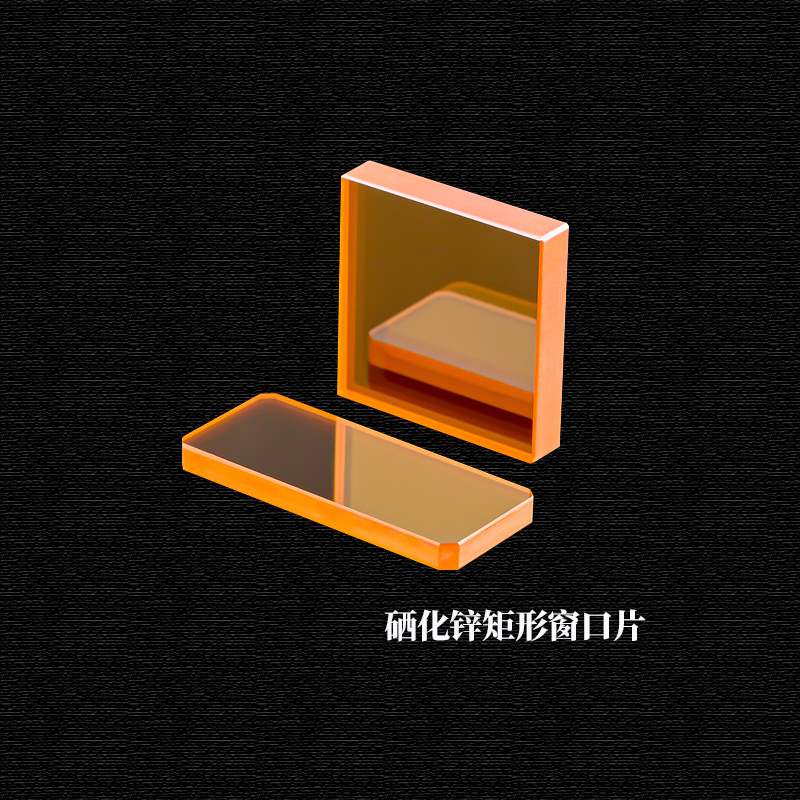 硒化锌ZnSe双凹球面透镜专业工厂高精品质用于微波技术等