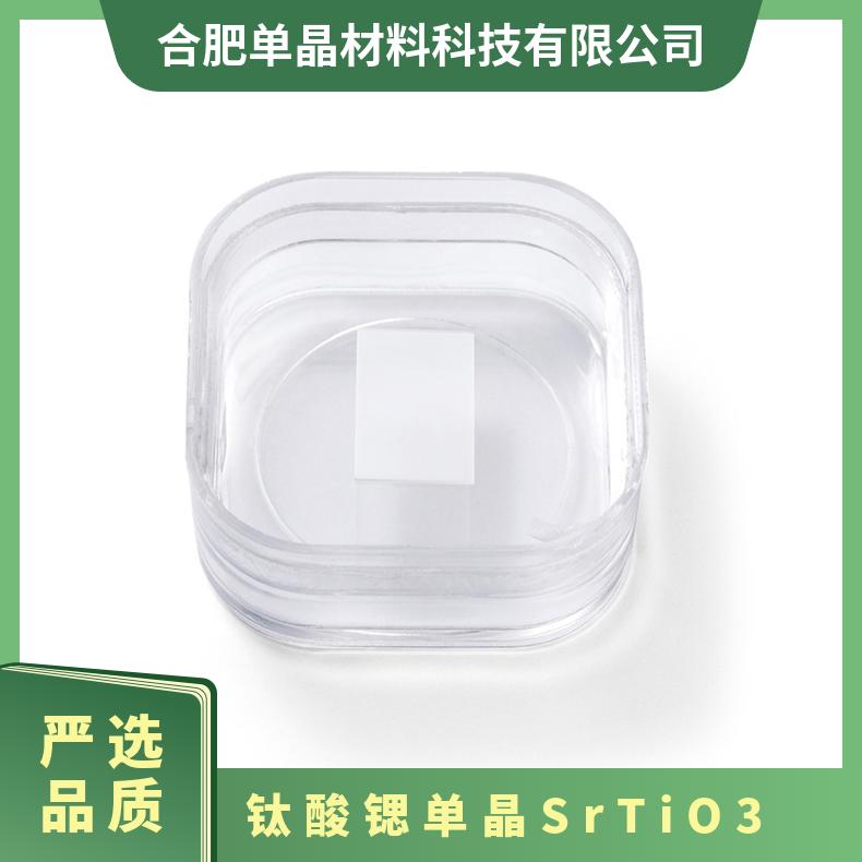 钛酸锶单晶基片源头工厂科研甄选铁电及磁性晶体