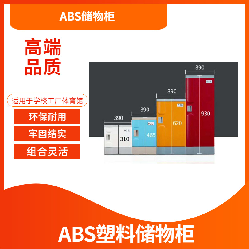 智勤泰现代简约ABS塑料书包柜更衣柜推拉门储物柜