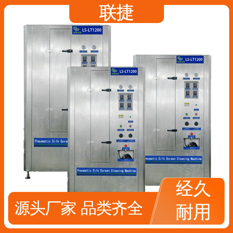 联捷 应用于刷电路板领域 耐酸性 坚实耐用 匠心打造 模具清洗机