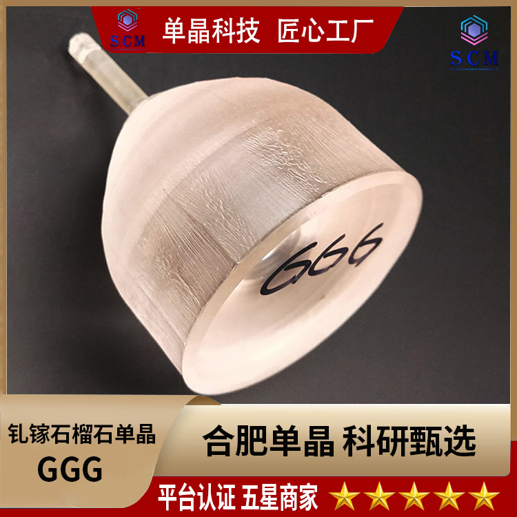 钆镓石榴石GGG晶体基片衬底片大尺寸2~3寸 磁光薄膜