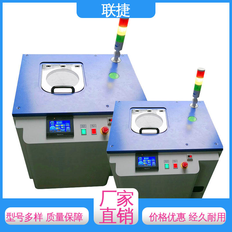联捷 振动感应器混合机器 服务优先 客户至上 精工材质 严选材料