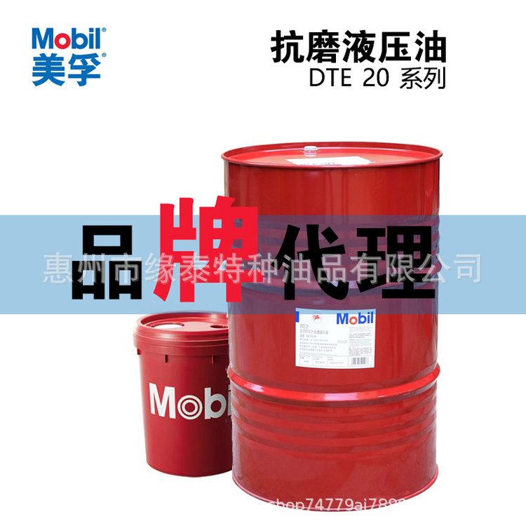 美孚拉力士426空气压缩机油18L 粘度46 倾点-12