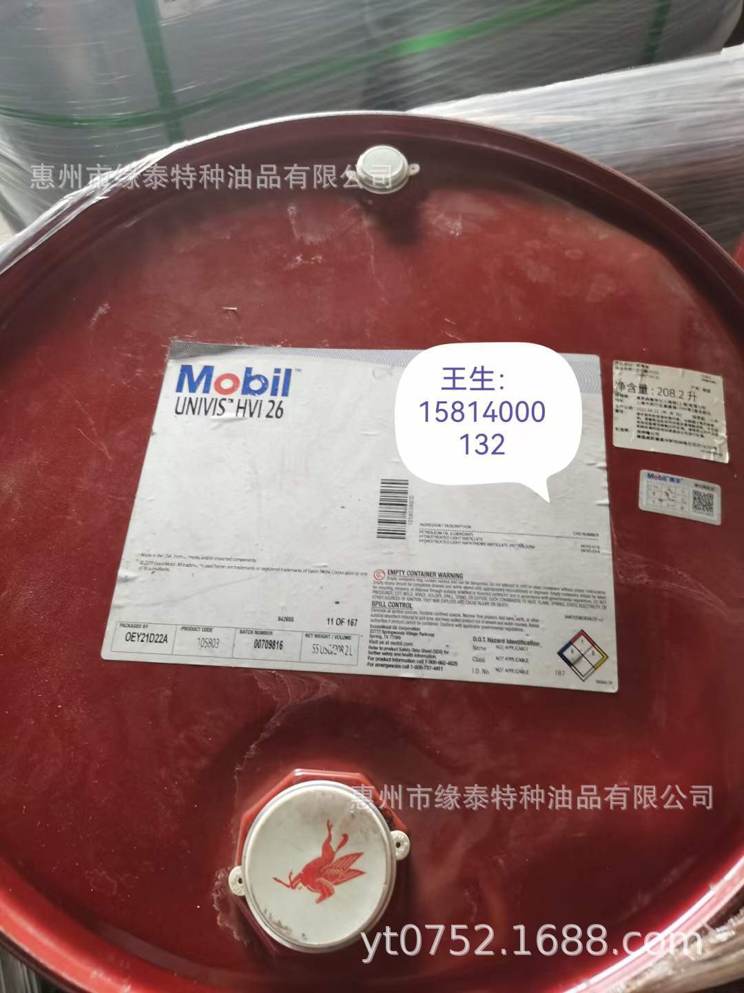 美孚优力威MOBIL HVI13 UNIVIS HVI26 J26 10 14低温航空15液压油