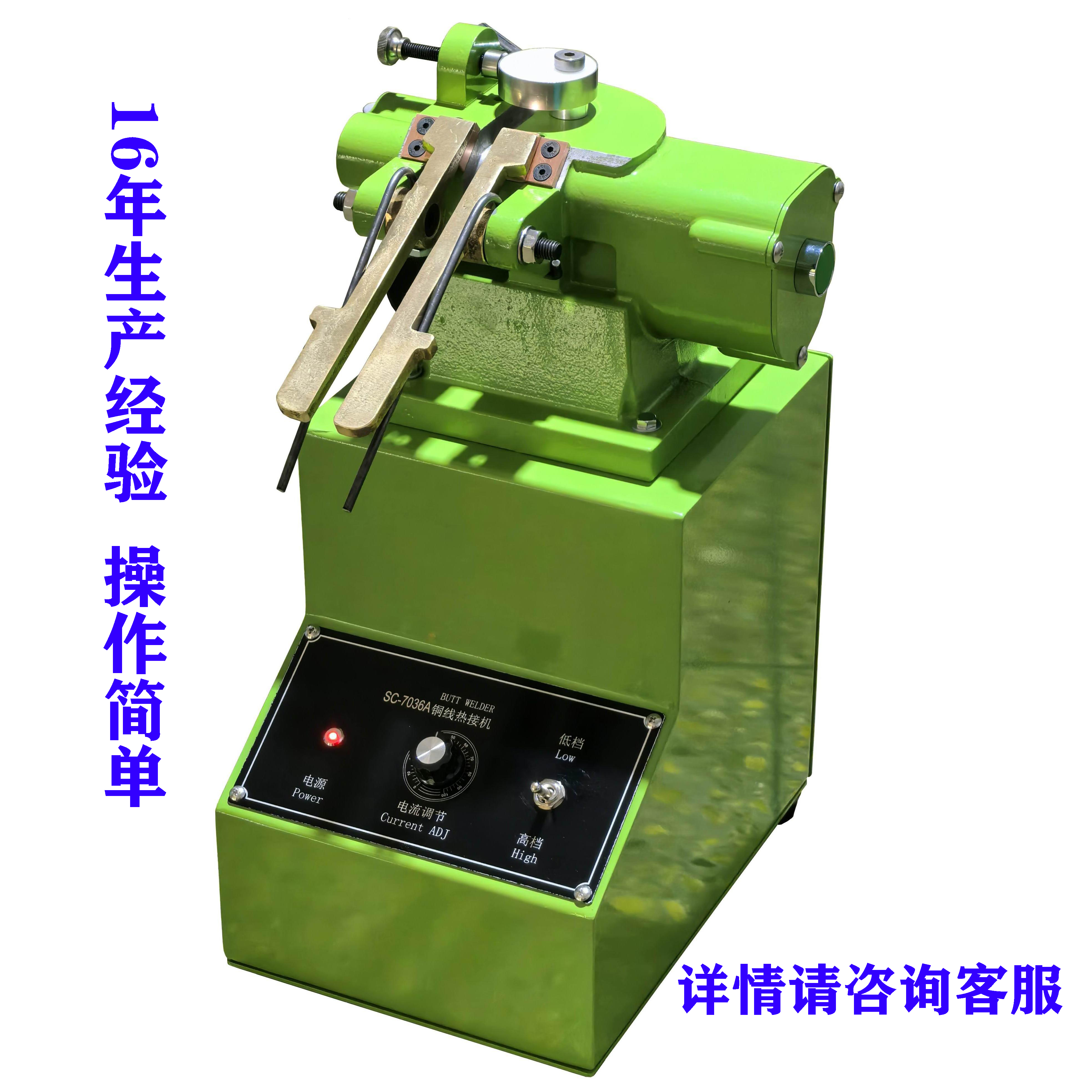 绞外径4mm多股铜丝焊接机 5KW大功率铜线热接机品诚仪器有现货