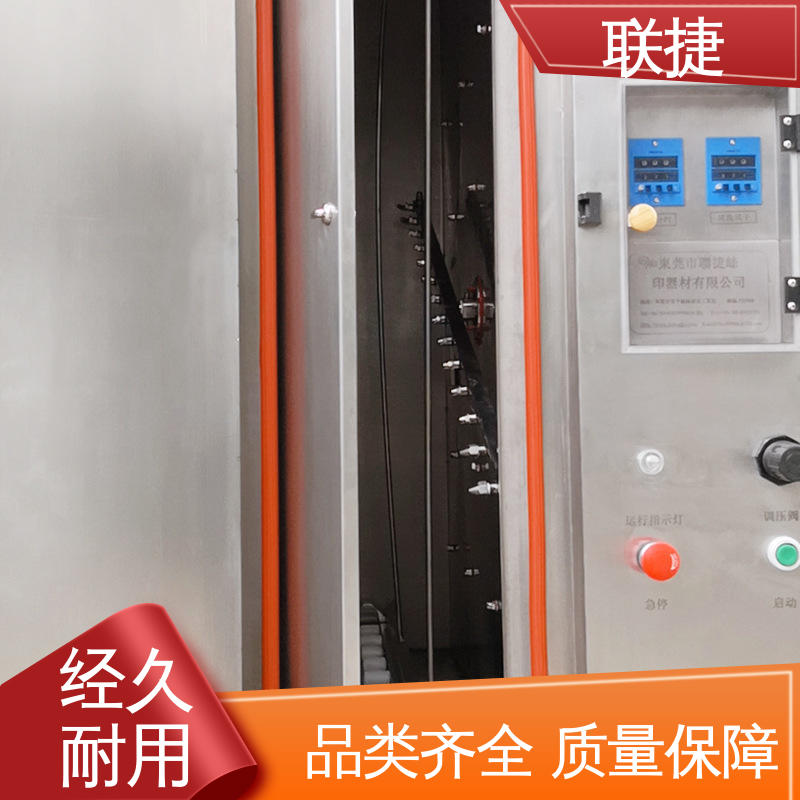 联捷 匠心优选 多年经验 网版全自动清洗机 耗损低 使用寿命长