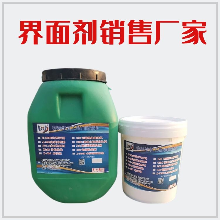 水性环氧防腐界面剂 耐盐耐碱抗腐蚀 混凝土二次界面处理粘结济