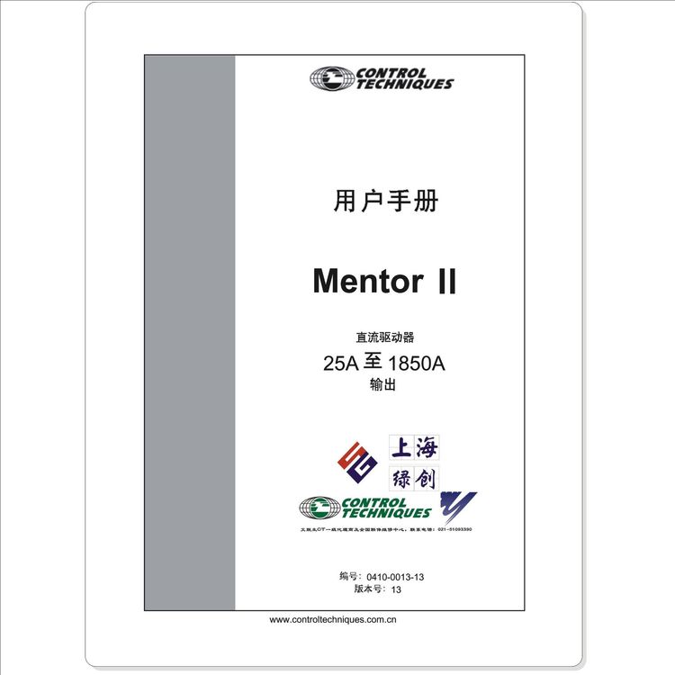 艾默生CT英国Mentor II直流驱动器说明书