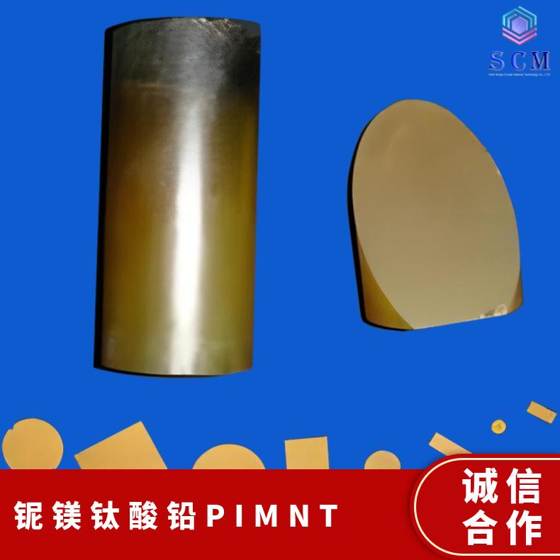 PMN-PT铌镁钛酸铅压电晶体材料工厂自营高精品质用无损检测 (NDT)