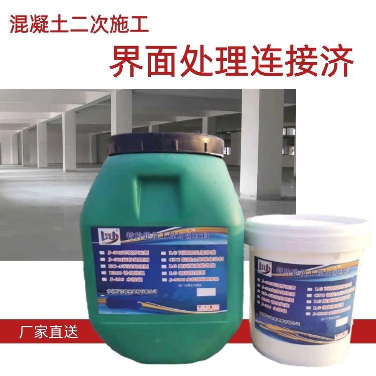 万吉 树脂乳液型环氧界面剂 混凝土二次施工双组份界面处理济