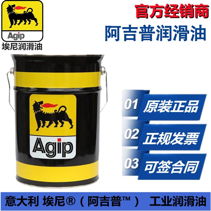 阿吉普代理、阿吉普电话 Agip Super 4T 15w-50; 20w-50
