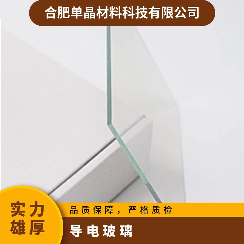 光学/硼硅/石英钠钙玻璃片 源头工厂可定制尺寸方形圆形