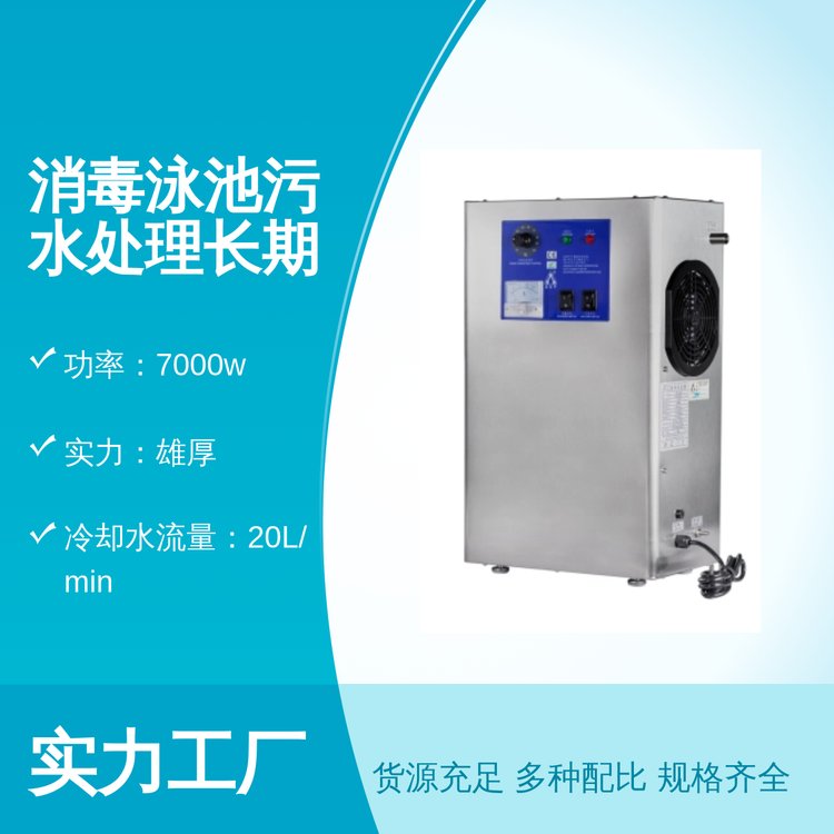 大环消毒泳池污水处理器 长期稳定运行 专业团队 充足货源 全国配送