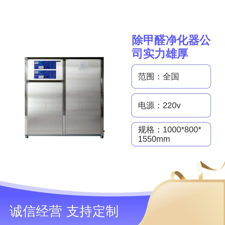 大环BNP除甲醛净化器 全国适用 7000w大功率 不锈钢原色 品质保障