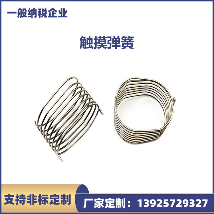 定制304 201不锈钢小压簧 钢琴键压缩弹簧 玩具小弹簧 压力弹簧
