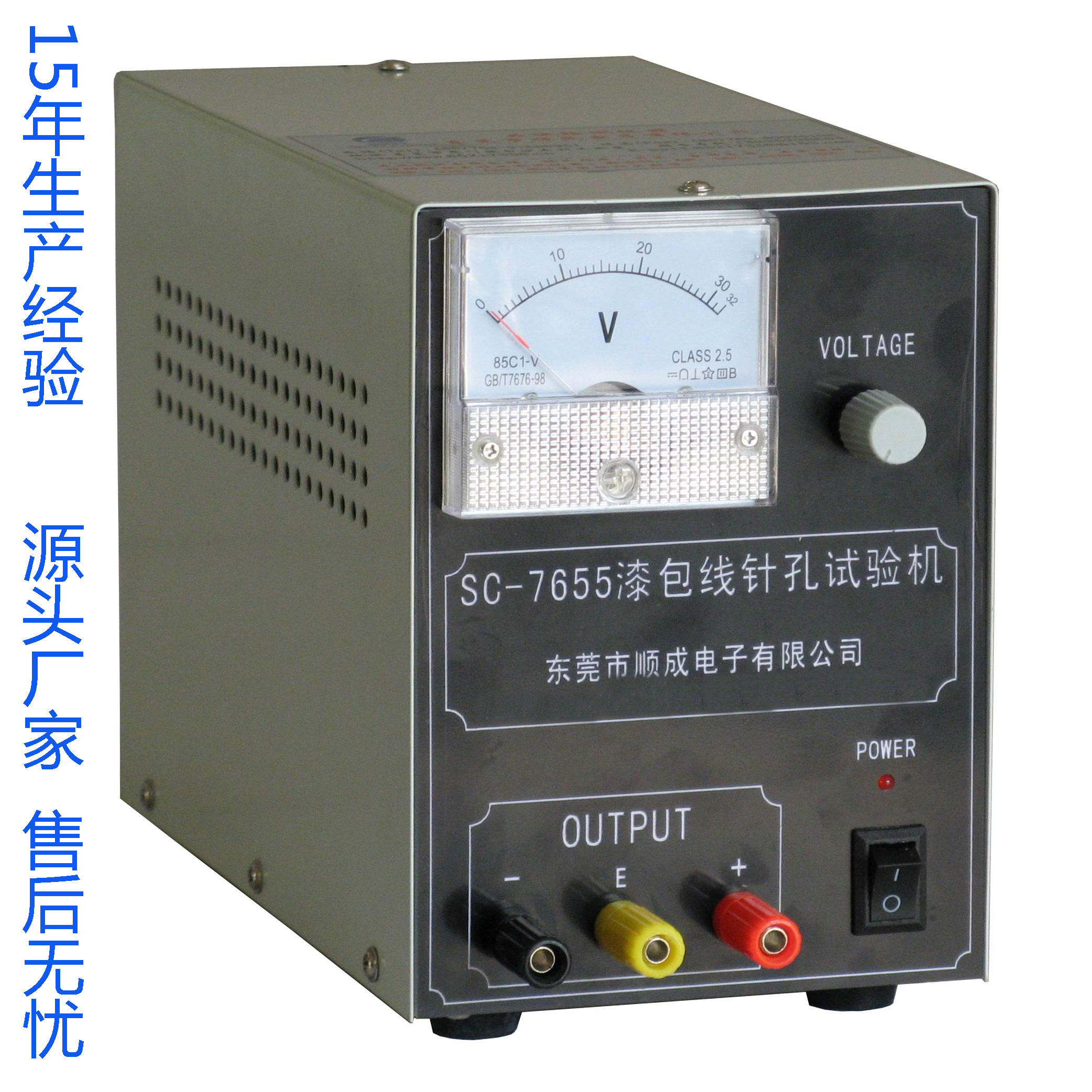 漆包线针孔试验机 测定各种线径之漆膜导线符合IEC GB/T JIS