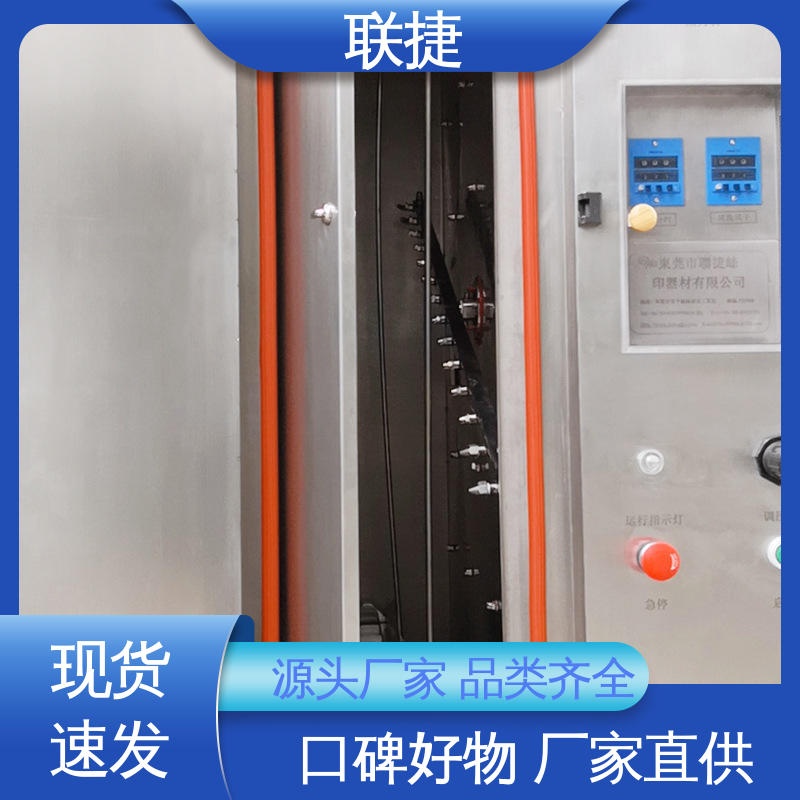 耗损低 应用于刷电路板领域 经久耐用 质量卓越 自动清洗机 联捷