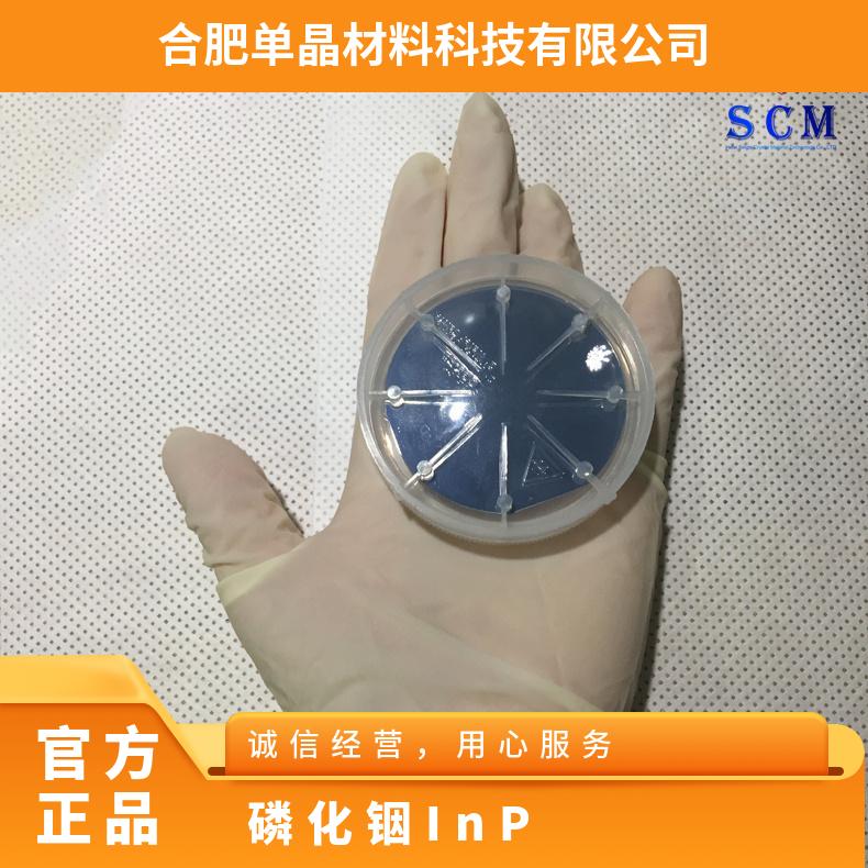 磷化铟InP晶圆衬底P/Zn 掺杂高精品质用于高功率和高频电子器件等