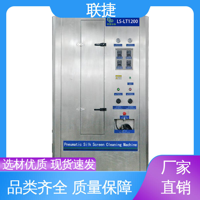 应用于芯片领域 耗损低 自动清洗机 坚实耐用 匠心打造 联捷