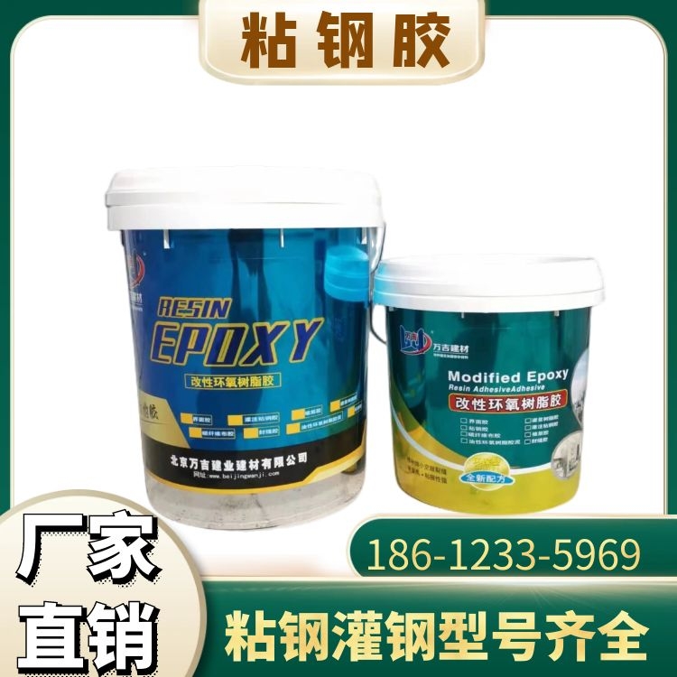杭 州临安市学校加固环氧粘钢胶厂家 钢对混凝土粘贴 抗压强度65兆帕