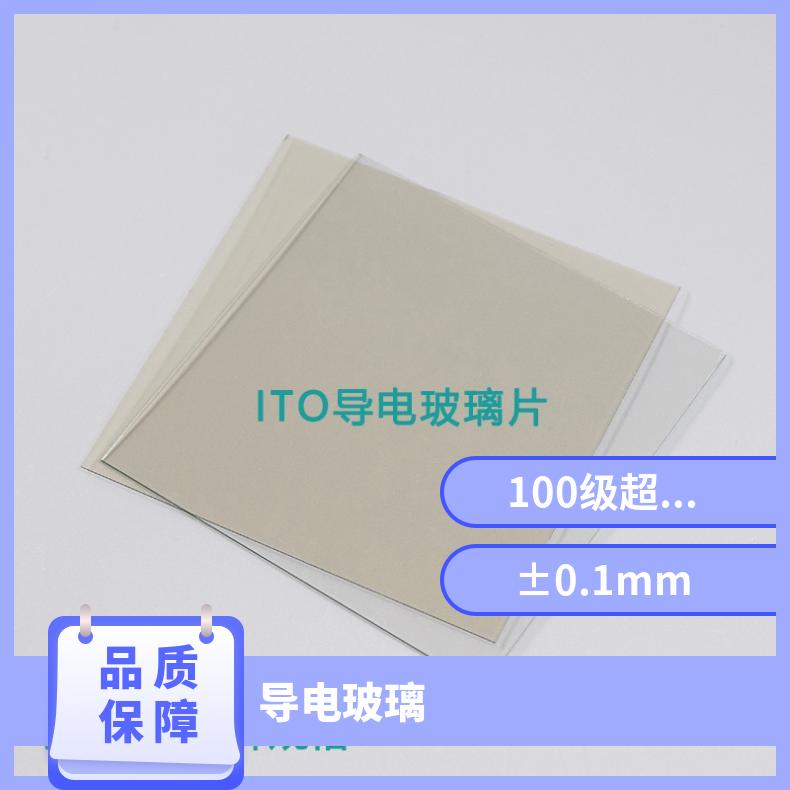 光学/硼硅/石英钠钙玻璃片 工厂自营提供发票可蚀刻