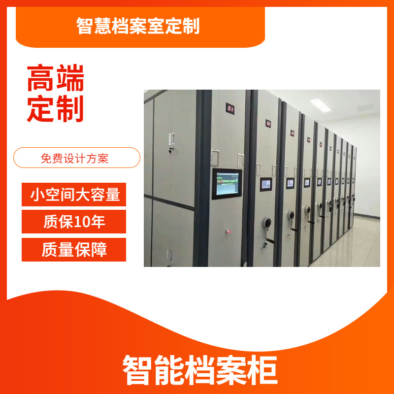 智勤泰品牌钢制落地文件柜密集柜档案柜定制