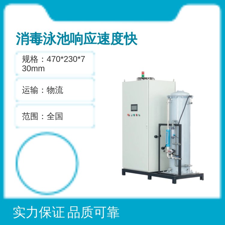 不锈钢原色消毒泳池 快速响应 300w功率 物流发货 品质良好