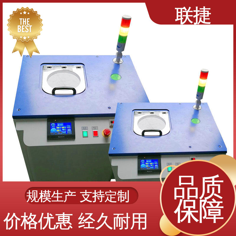 应用于制药领域 箱式真空搅拌机 坚实耐用 匠心打造 性能良好 联捷