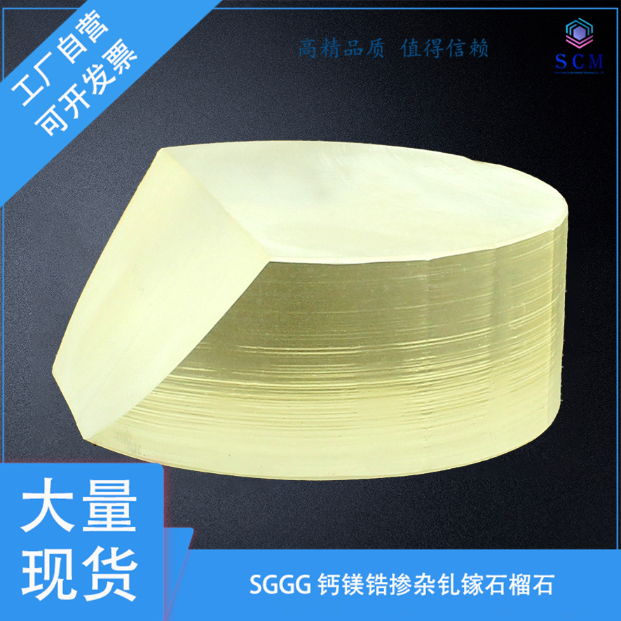 SGGG单晶基片 钙镁锆钆镓石榴石衬底 sggg 5*5*0.5mm 用于磁泡存储器