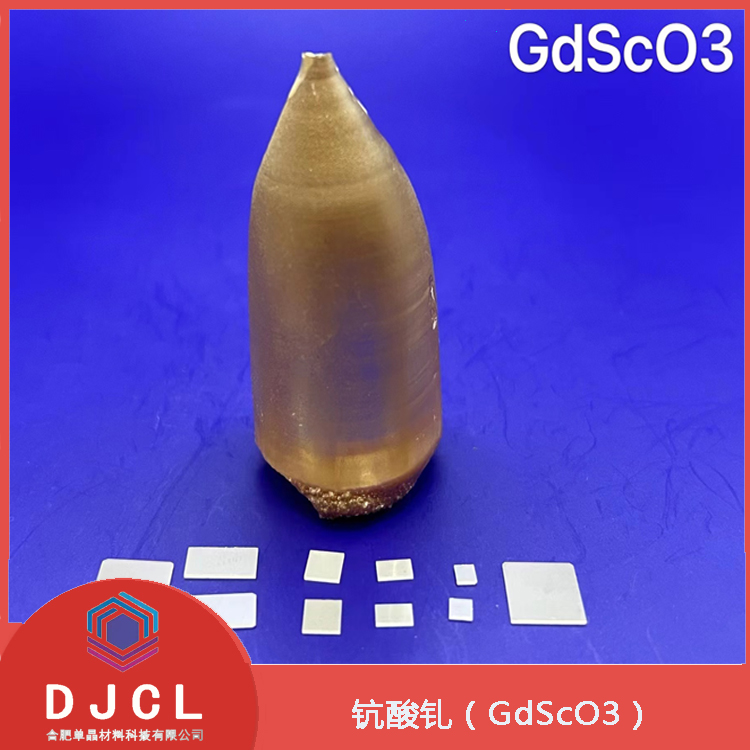 钪酸钆GdScO3科研单晶衬底基片 可定制不同尺寸 现 货 光学级