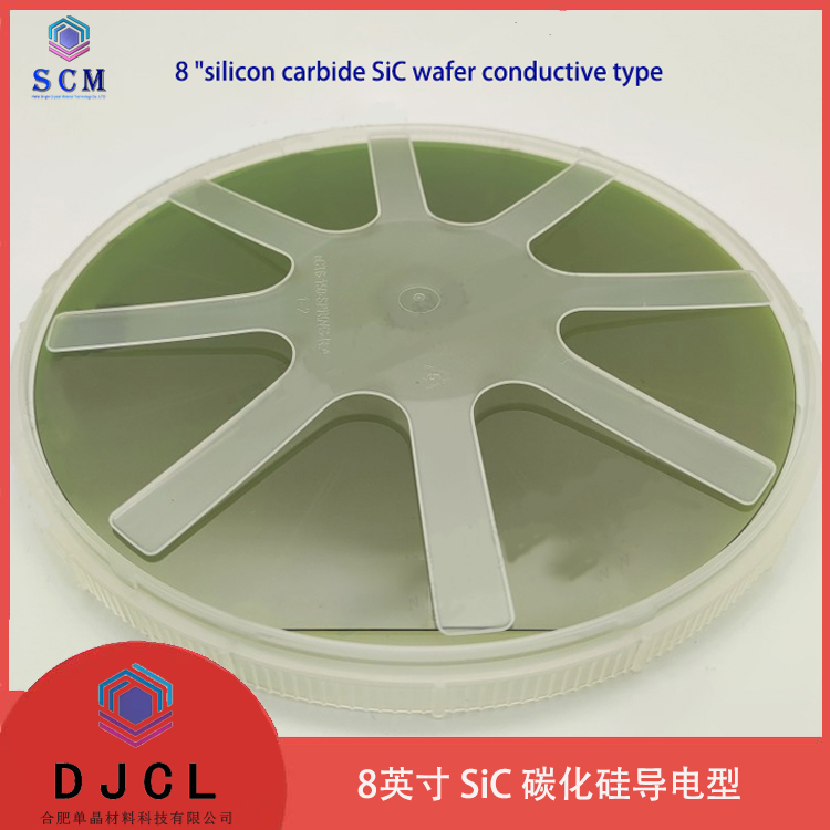 8英寸碳化硅SiC晶片 4H导电型 高温高压功率器件太阳能光伏材料
