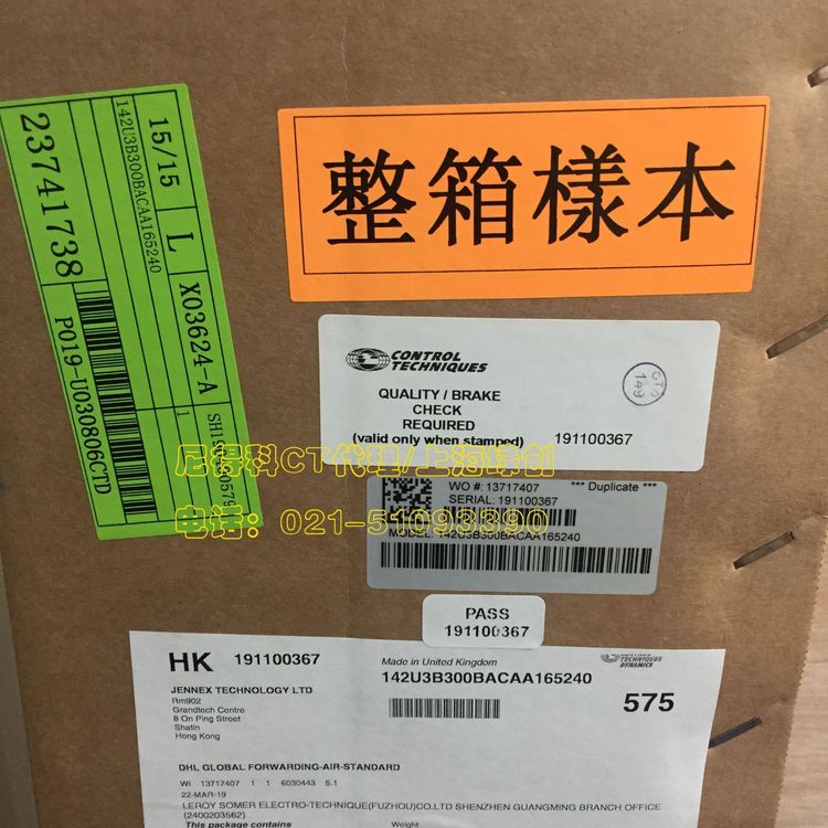 艾默生CT无刷交流伺服电机142U3B300BACAA165240