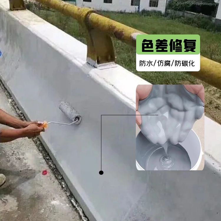 桥梁大坝混凝土色差修复剂 整体可覆盖细纹龟裂防水防腐防碳化涂料