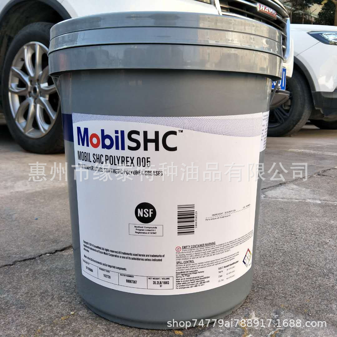 美孚宝力达电机轴承润滑脂Mobil SHC Polyrex 005 221 222 462