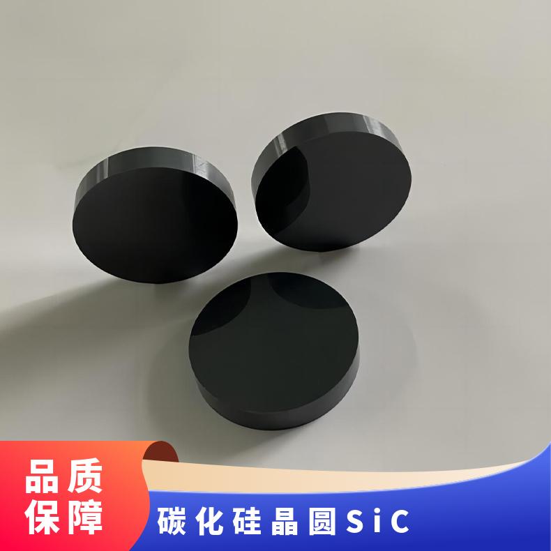 SiC碳化硅单晶基片1-8英寸 工厂直 供 货源充足5G通信射频器件