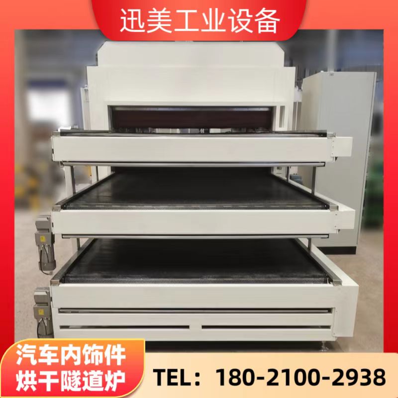 迅美汽车内饰件烘干隧道炉 烘箱烤箱 各种规格定制