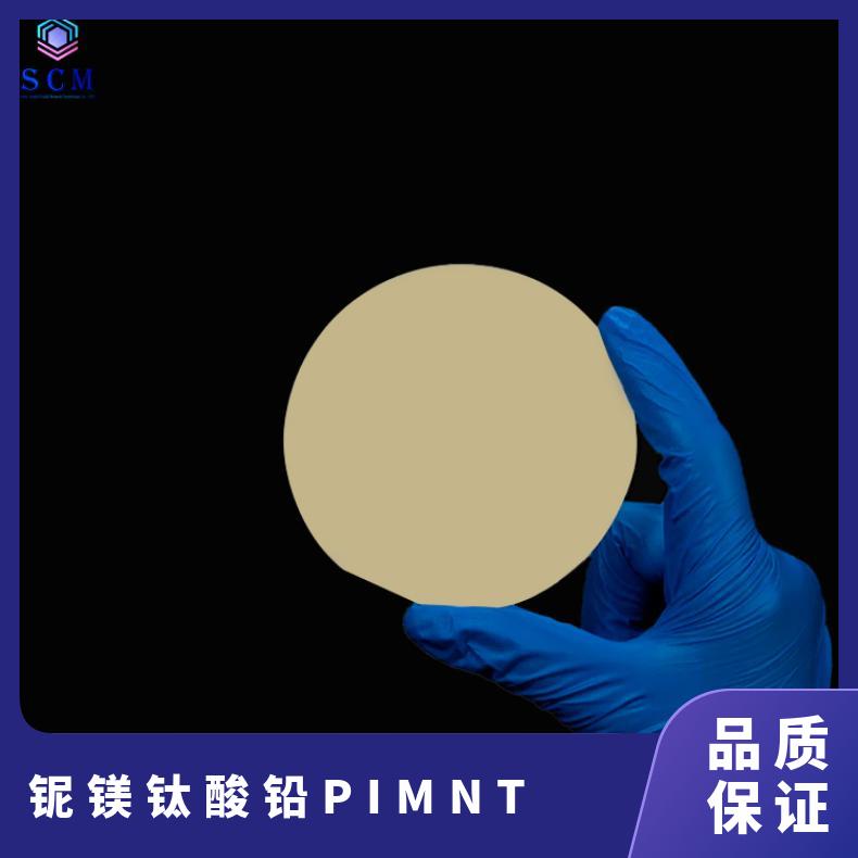 PIN-PMN-PT半导体材料厂家供应匠心品质用于医学超声等